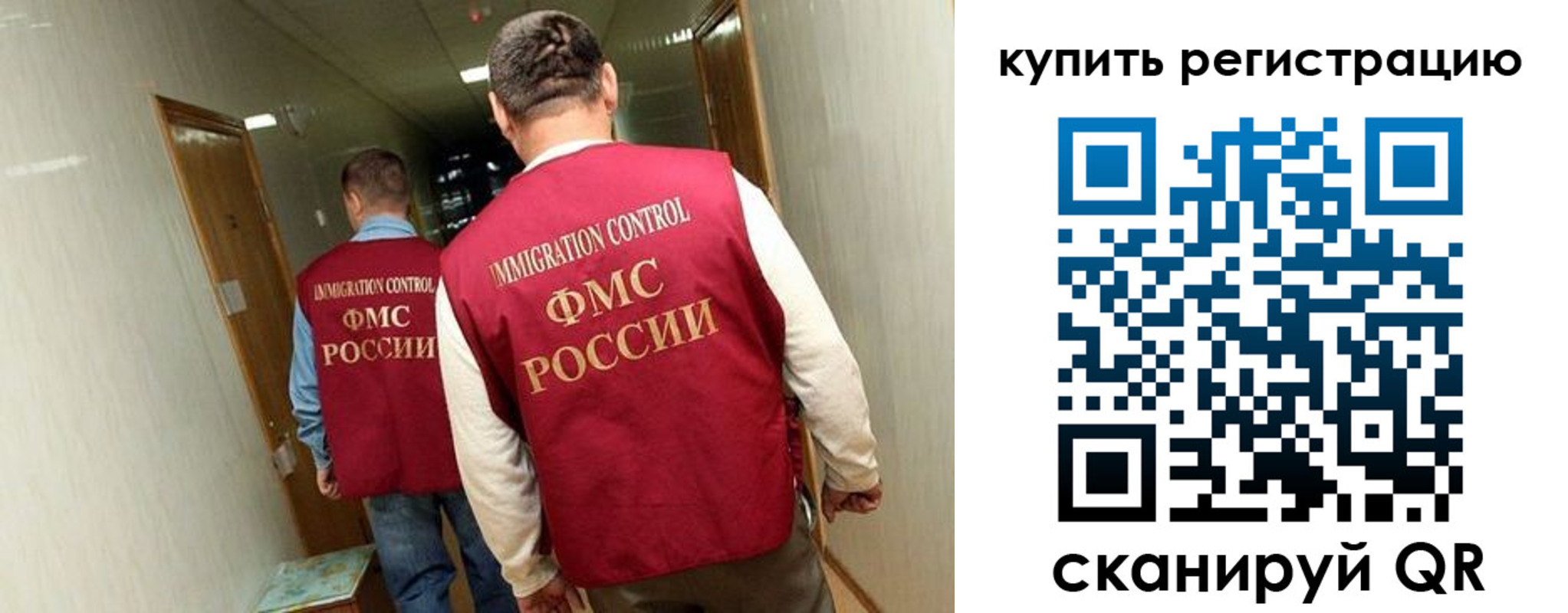 регистрация в Старой Купавне